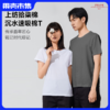 【99元买一给一】【男女款】上纺拾柒棉 100%新疆桃蕾棉T恤 不垮塌 透气吸汗  百搭有型 商品缩略图0