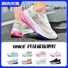【2双减10元】ONKE碳板跑鞋运动鞋 夏天透气干爽 8色可选 商品缩略图0