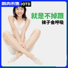 【39.9元10双】【不掉跟 模仿手工缝 穿着不硌脚】完型【男女款】雪糕袜 清爽夏日不闷热 商品缩略图0
