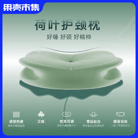 【可艾敷 可调节枕高 人体工学睡姿自由  】nitetronic添眠 荷叶护颈枕 礼盒包装