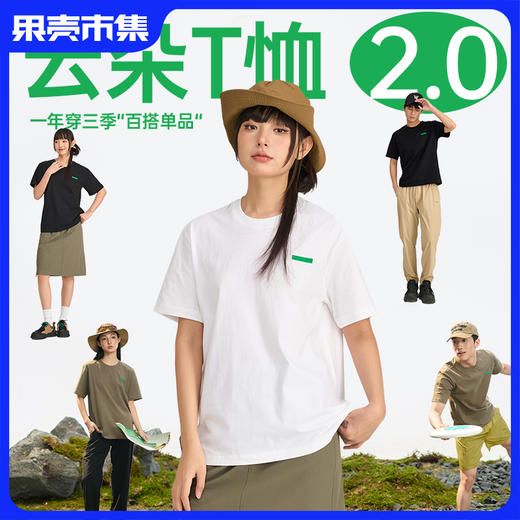 【99元任选3件 单拍不发货】【男女款100%棉】完型云朵短袖T恤2.0 亲肤柔软 吸湿透气 商品图0