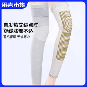 【超长护膝 发热保暖】凯速长款护膝一双装