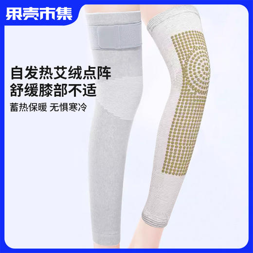 【超长护膝 发热保暖】凯速长款护膝一双装 商品图0