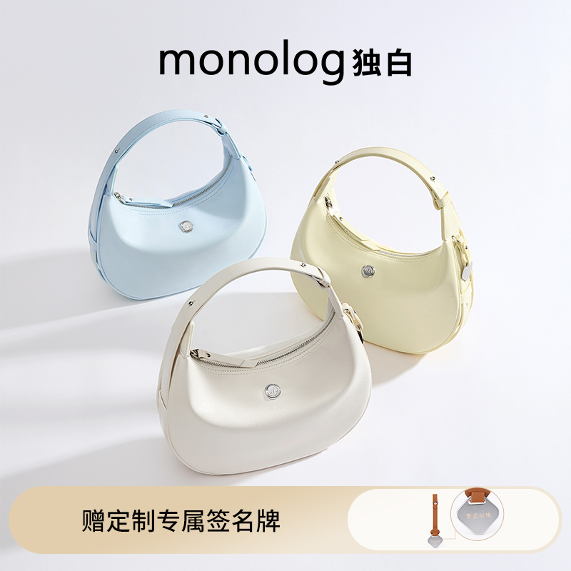 独白X卡拉羊 灵动月牙包原创设计单肩包出片百搭手拎女包D4050
