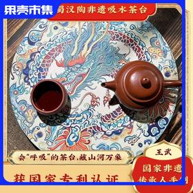 【可吸水茶台】巴蜀汉陶非遗茶砖壶承 （瞬间吸水，自然挥水，非遗工艺）