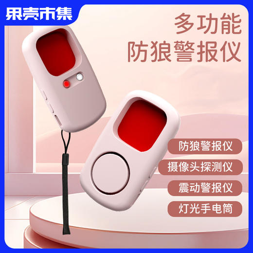 Auraro红外探测报警器 G110 酒店防偷窥防盗防尾随 商品图0