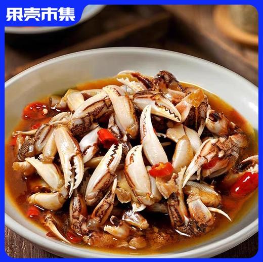 （壳薄肉嫩多汁）邂逅青春 麻辣生醉蟹钳   250g*2盒 （固形物≥60%）丨速食 商品图0