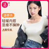 【3种领型可选】奶糖派  温感衣大胸保暖防静电打底衣 商品缩略图0