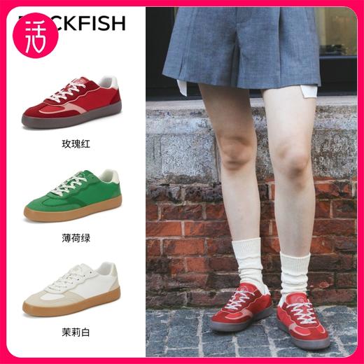 【901 缤纷系列】Rockfish 901缤纷系列薄底四季百搭德训鞋 商品图0