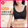 【无痕系列 主推款】奶糖派 软支撑云托max无痕背扣背心式文胸 商品缩略图0
