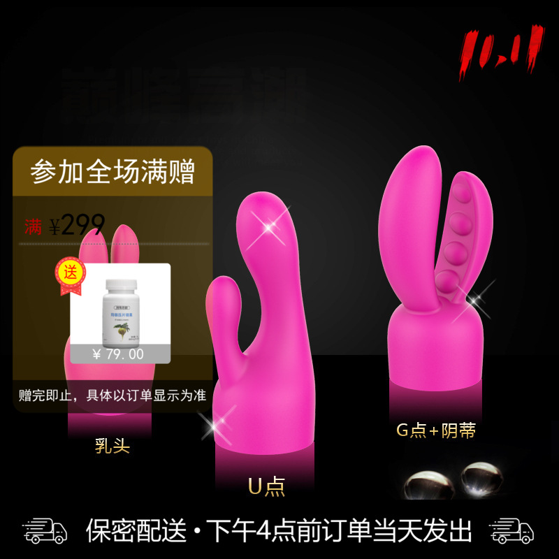 诺兰头套 可配摇爱/悦魅/摇芯头套女性震动棒（不含震动棒）