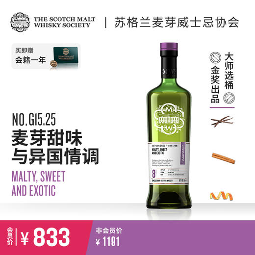 SMWS苏格兰麦芽威士忌协会  G15.25   麦芽甜味与异国情调（买赠一年会籍） 商品图0