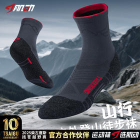 639肌动山行户外登山徒步袜秋冬加厚毛巾底运动袜耐磨专业跑步越野袜