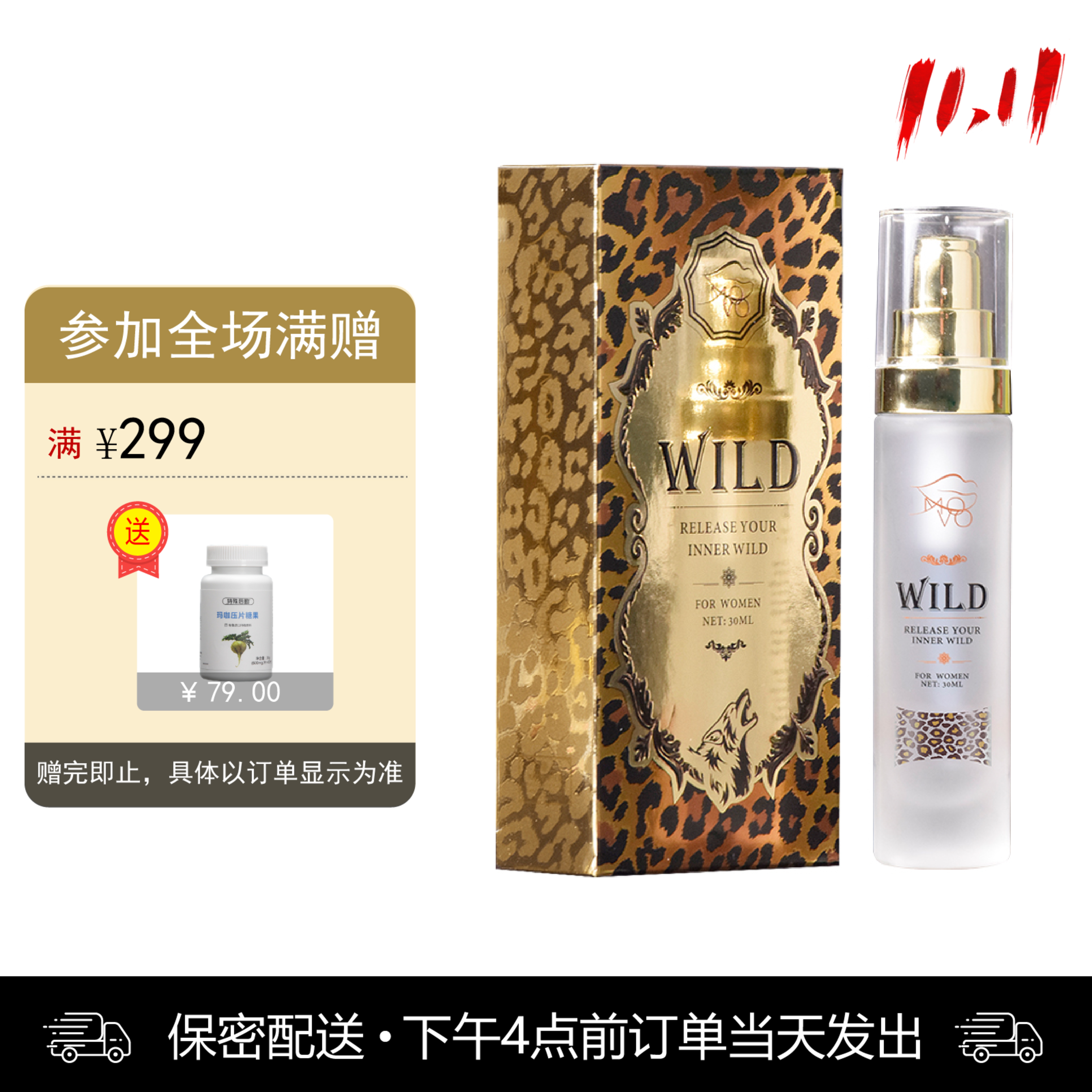 MOVO狂野型私密快感增强液【下拉查看部长点评】