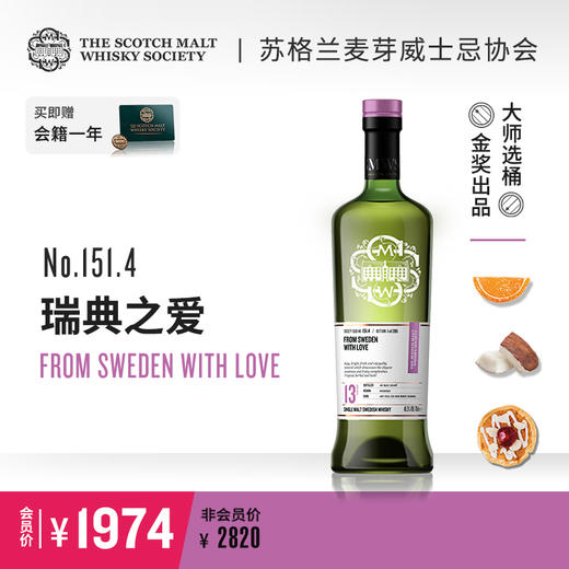 SMWS苏格兰威士忌协会  151.4  瑞典之爱（买赠一年会籍） 商品图0