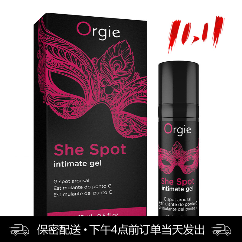 【金币商城】Orgie进口嘿潮G点女性快感提升液15ml