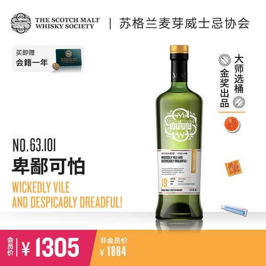 SMWS 苏格兰麦芽威士忌协会  63.101  卑鄙可怕 （买赠一年会籍） 商品图0