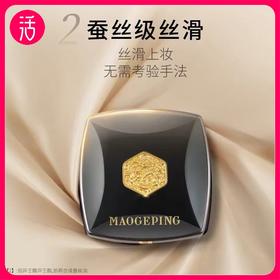 【细滑细腻 更光泽】MAOGEPING BEAUTY毛戈平凝脂新肌无痕粉膏 4g/盒
