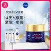 【面霜 保税发货】NIVEA妮维雅LUMINOUS630淡斑焕白修护面霜 50ml/罐 商品缩略图0