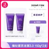 【可卸妆 洗卸二合一】德妃紫苏保湿修护洁面乳 150g*2支 商品缩略图0