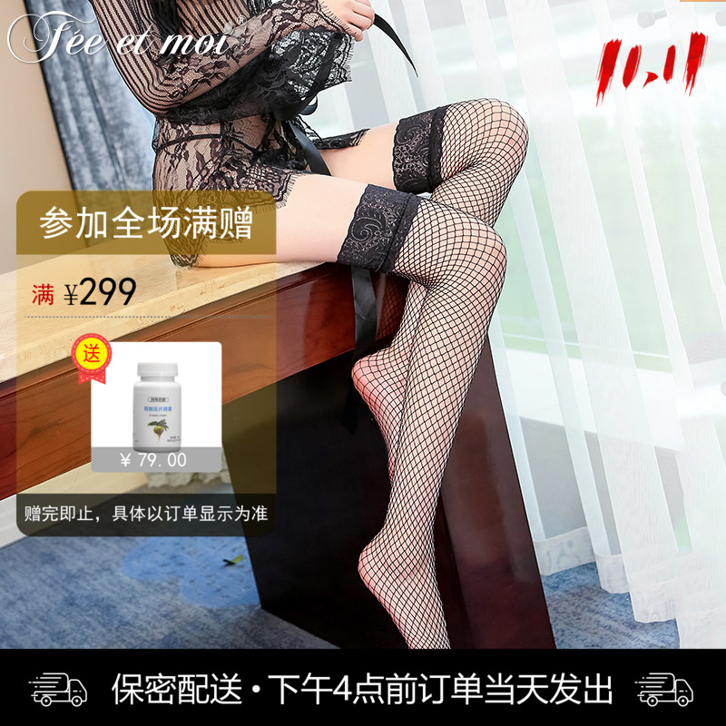 霏慕 弹力蕾丝长筒袜 蕾丝花边 中型网眼 长筒丝袜 7204