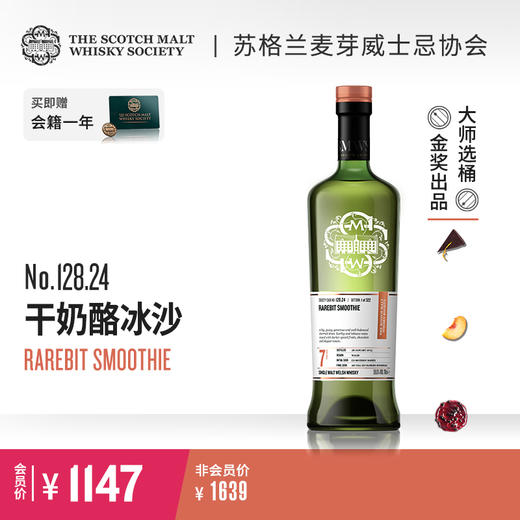 SMWS苏格兰麦芽威士忌协会 128.24  干奶酪冰沙（买赠一年会籍） 商品图0