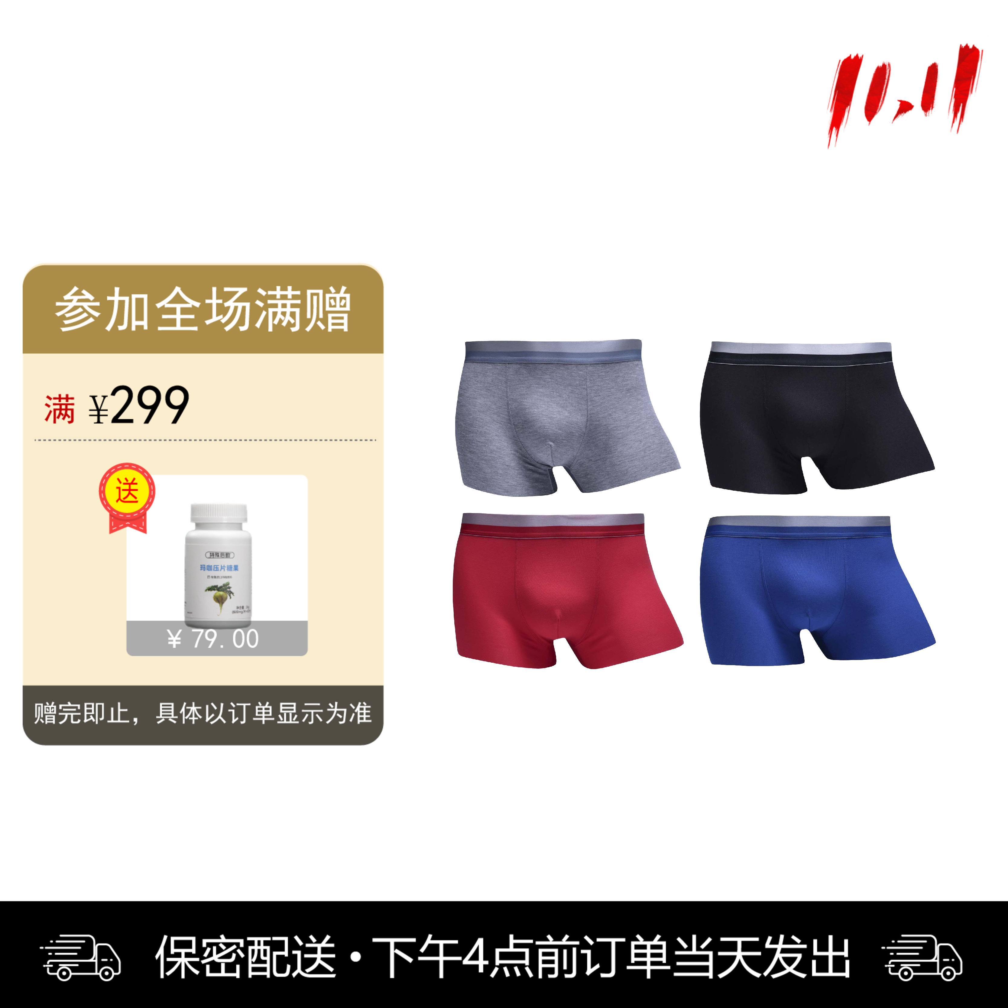 【会员商品】男士内裤 50织莫代尔 轻薄 纵向弹性好 无边无痕立体裁剪