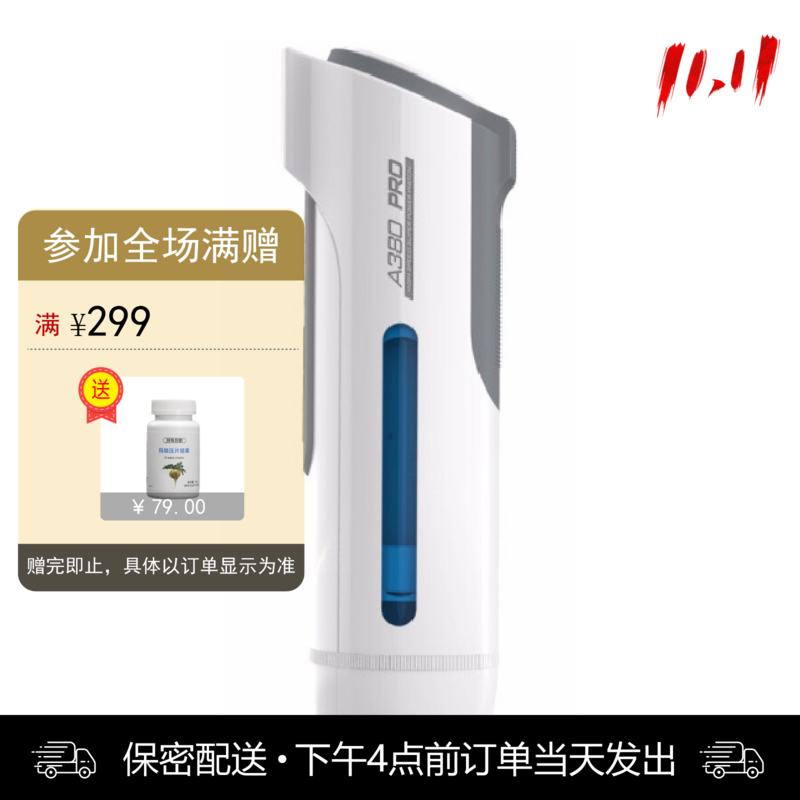 雷霆 A380三代 伸缩发声飞机杯