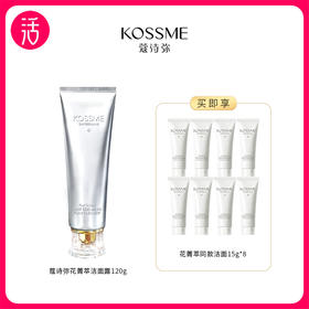 【洁面 水 精华 面霜】KOSSME蔻诗弥花菁萃 洁面露120g/柔肤水120ml/精华液50ml/面霜50g