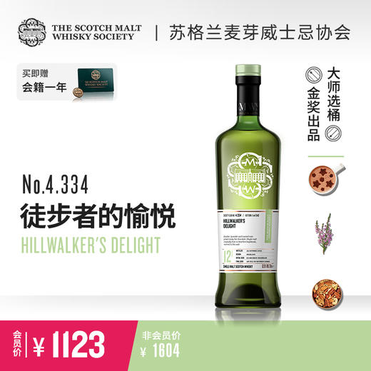 SMWS苏格兰麦芽威士忌协会 4.334  徒步者的愉悦（赠会籍一年） 商品图0