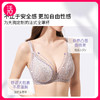 【大胸显小 主推款】奶糖派 嫣语全罩杯超薄蕾丝文胸 商品缩略图0