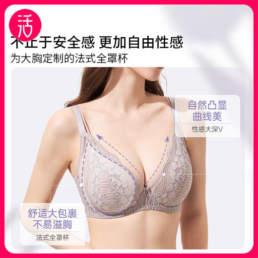 【大胸显小 主推款】奶糖派 嫣语全罩杯超薄蕾丝文胸 商品图0