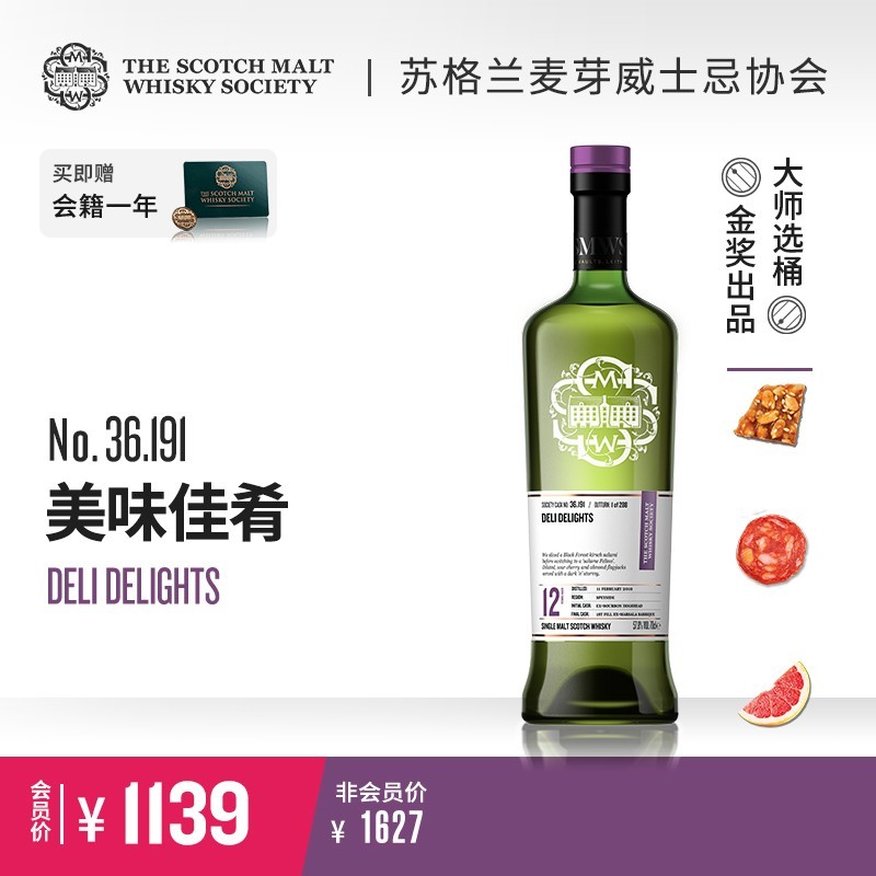SMWS苏格兰麦芽威士忌协会 36.191  美味佳肴（赠会籍一年）