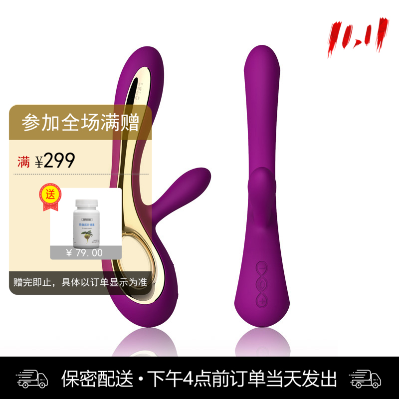 LELO SORAYA索瑞娅