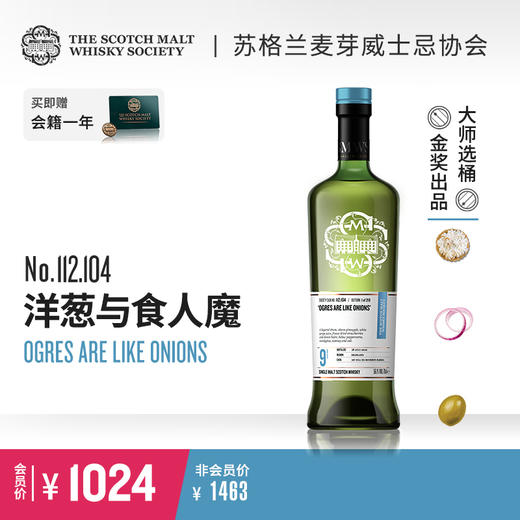 SMWS苏格兰麦芽威士忌协会  112.104 洋葱与食人魔（买赠一年会籍） 商品图0