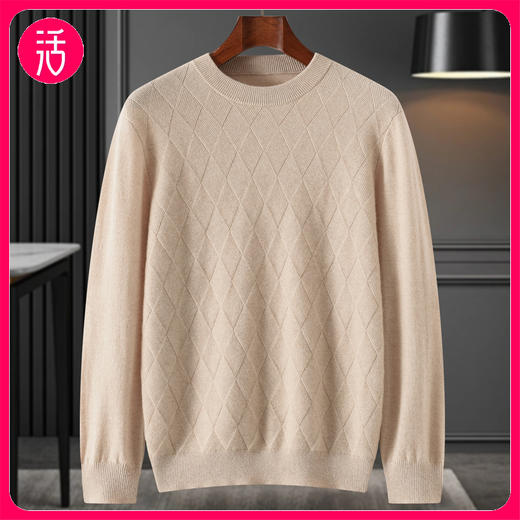 【100%羊绒】SIIJJEYY枝辑 100%山羊绒男士菱形格圆领长袖羊绒衫XKG22（工作日72小时发货） 商品图0