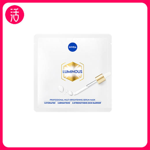 【面膜 保税发货】NIVEA妮维雅多重透白精华面膜 26ml*5片/盒 商品图0