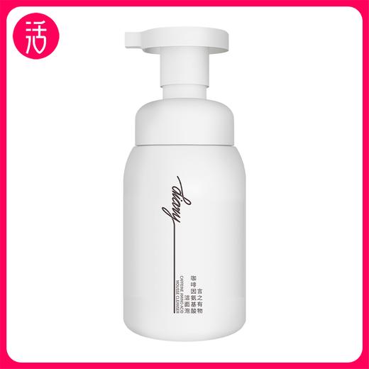 【洁面/卸妆】diary言之有物咖啡因氨基酸洁面泡150ml / 净透水感洁颜油145ml 商品图0