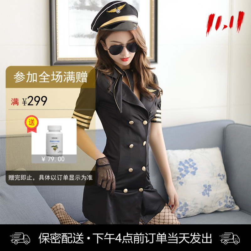 霏慕 紧身包臀裙 激情诱惑空姐制服 性感套装 7044