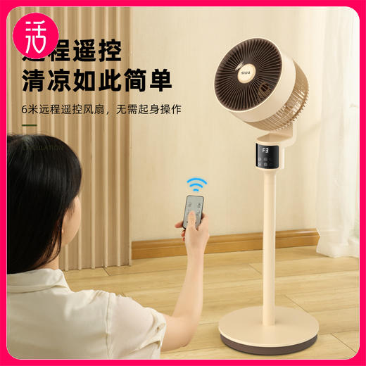 【升级体验】西佑 八字摇头3D循环扇 SF2302 商品图0