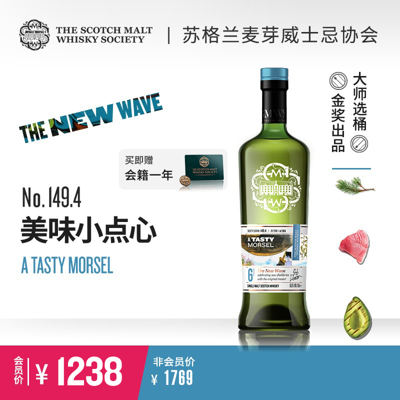 SMWS 149.4 美味小点心（买赠一年会籍）
