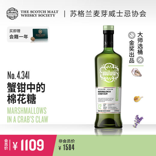 SMWS苏格兰麦芽威士忌协会 4.341 蟹钳中的棉花糖（买赠一年会籍） 商品图0