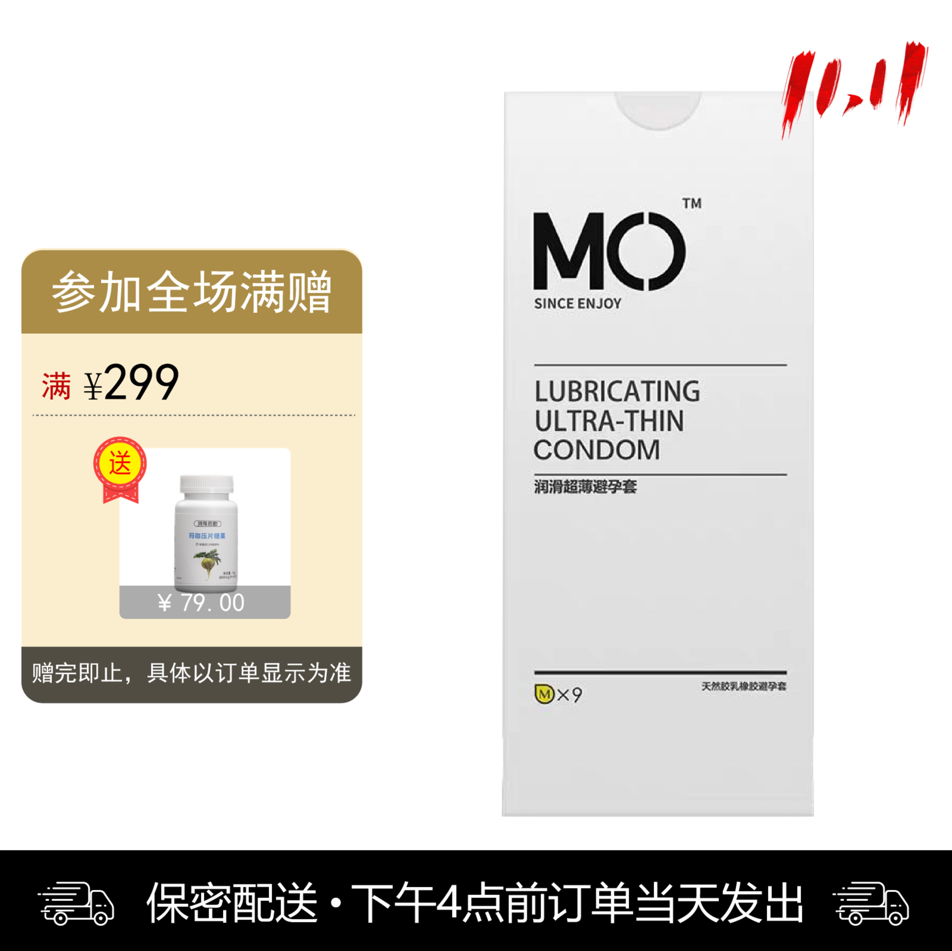 名流 天然胶乳橡胶避孕套 MO玻尿酸超薄润滑 9只装【下拉查看部长点评】