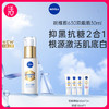 【精华 保税发货】NIVEA妮维雅多重淡斑透白精华 30ml/瓶 商品缩略图0