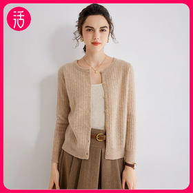 【100%羊绒】SIIJJEYY枝辑 100%金丝扭花山羊绒女款开衫XKM003（工作日72小时发货）