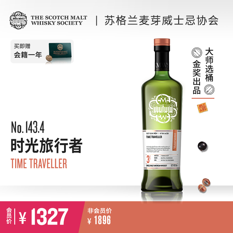 SMWS苏格兰麦芽威士忌协会 143.4 时光旅行者（买赠一年会籍）