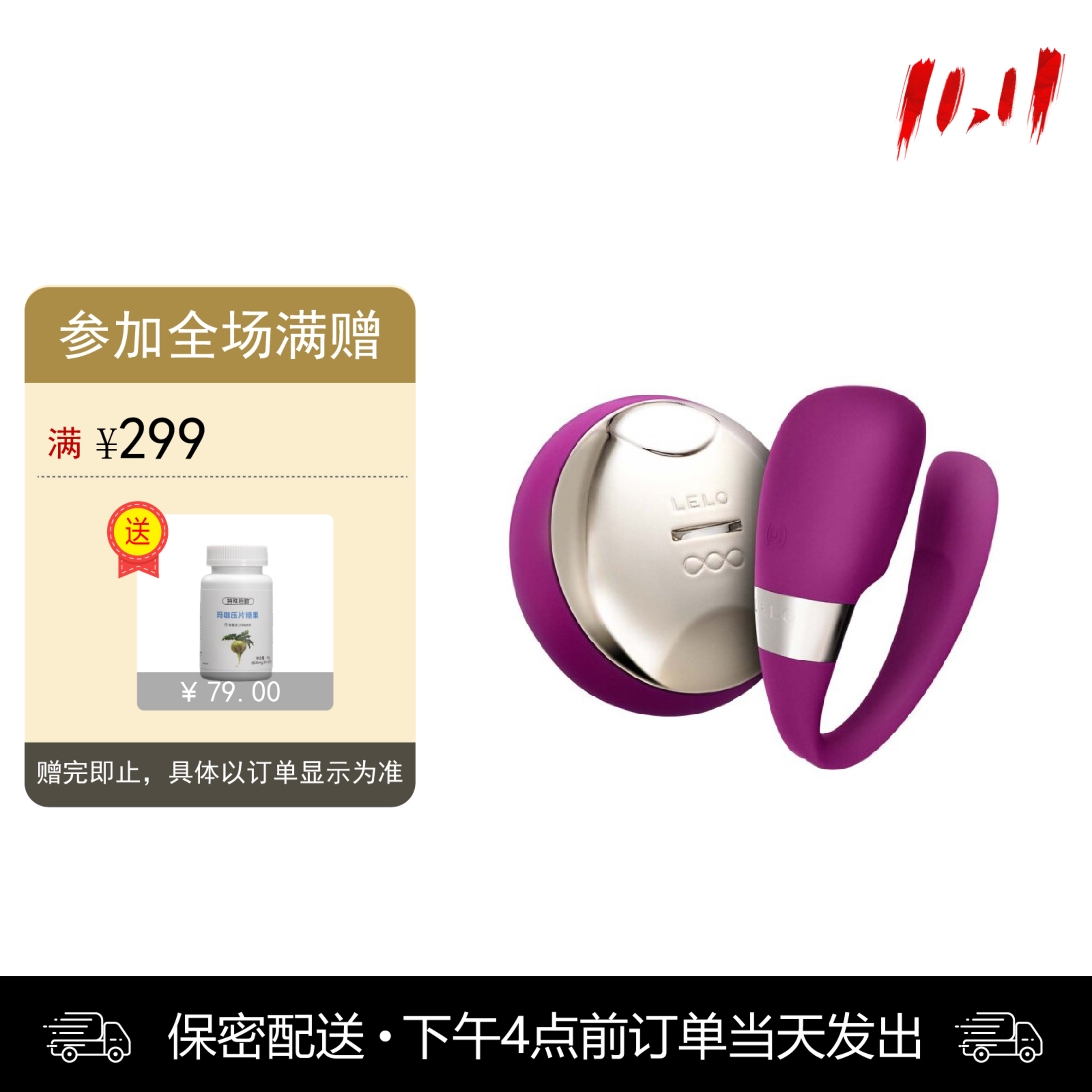 LELO TIANI 3 蒂阿妮三代