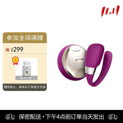 LELO TIANI 3 蒂阿妮三代 商品图0