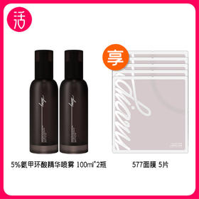 【咖啡因系列】diary言之有物传明酸咖啡因精华水100ml / 精华乳100ml