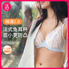 【大胸显小 主推款】奶糖派 嫣语2.0升级款全罩杯超薄蕾丝文胸 商品缩略图0
